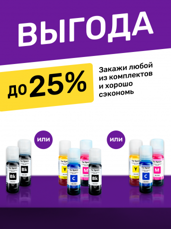 Чернила для Epson 101, 103 и др. Key Lock, Yellow (Желтый), 70 мл.5