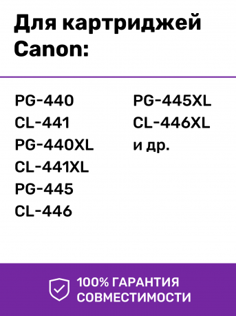 СНПЧ для Canon PIXMA MG2150, MG2240, MG2245, MG2545 (MG2545S), MG2940, MG3100 и др.4
