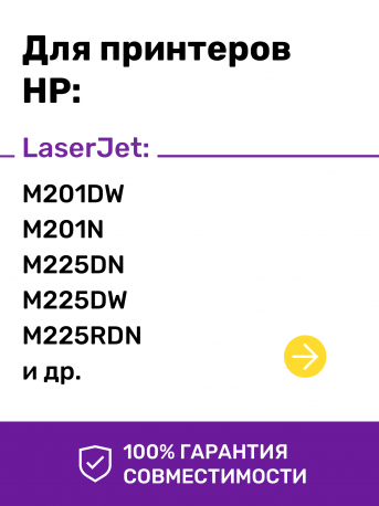 Картридж для Canon i-SENSYS MF210, MF211, MF212 и др.(Cartridge 737)1