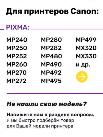 СНПЧ для Canon MG2140, MG2240, MG3140, MG3240, MG4140...2