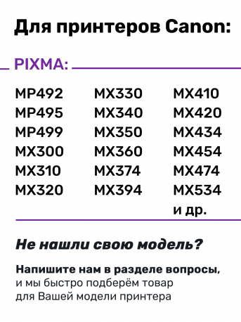 СНПЧ для Canon PIXMA iP2700 и др.3