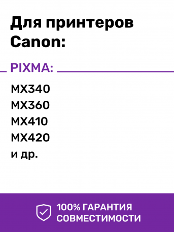Чернила для Canon, InkTec C2010, Black, 100 мл.2