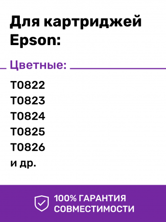 Чернила для принтера Epson, InkTec E0010, Magenta, 100 мл2