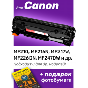 Картридж для Canon i-SENSYS MF210, MF211, MF212 и др.(Cartridge 737)