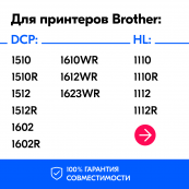 Картридж для Brother DR-1075 и др.