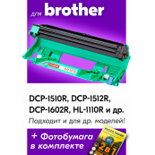 Драм-картридж для Brother DCP-1510R и др.