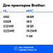 Драм-картридж для Brother DCP-1510R и др.2