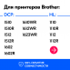 Драм-картридж для Brother DCP-1510R и др.1