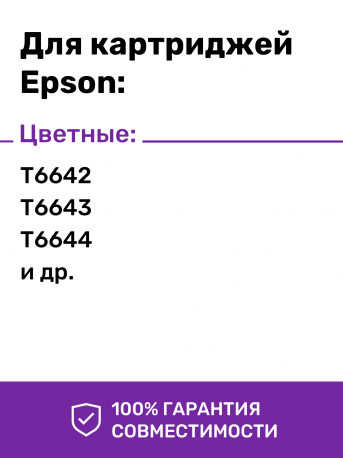 Чернила для Epson L800, L805, L1800 и др. L-серии, Cyan (Голубые)2